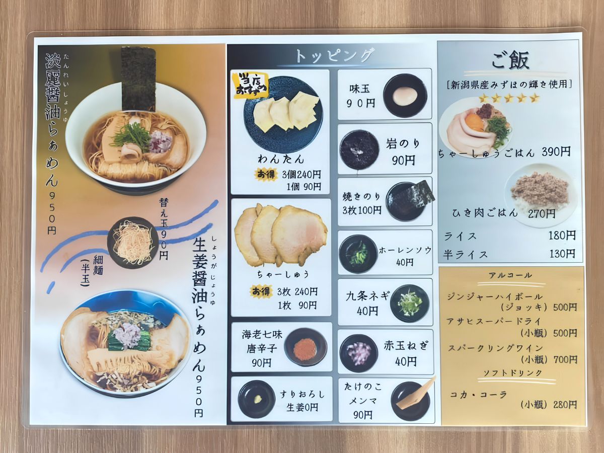 らぁめん 紬麦 松崎店のメニュー