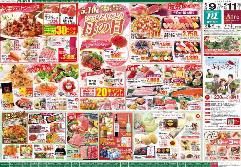 チラシ