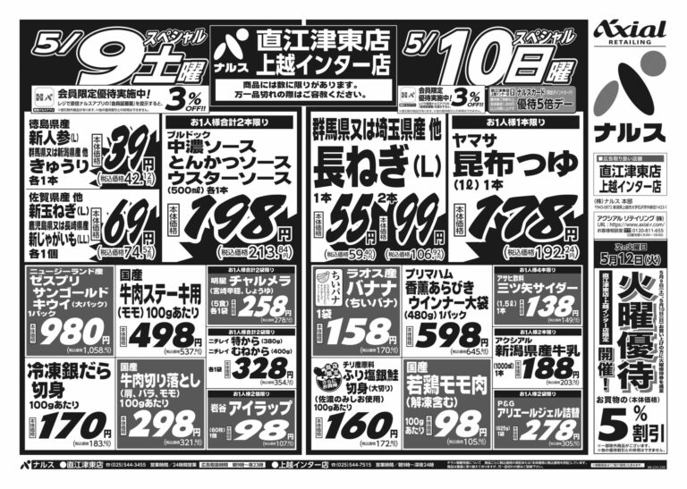 チラシ