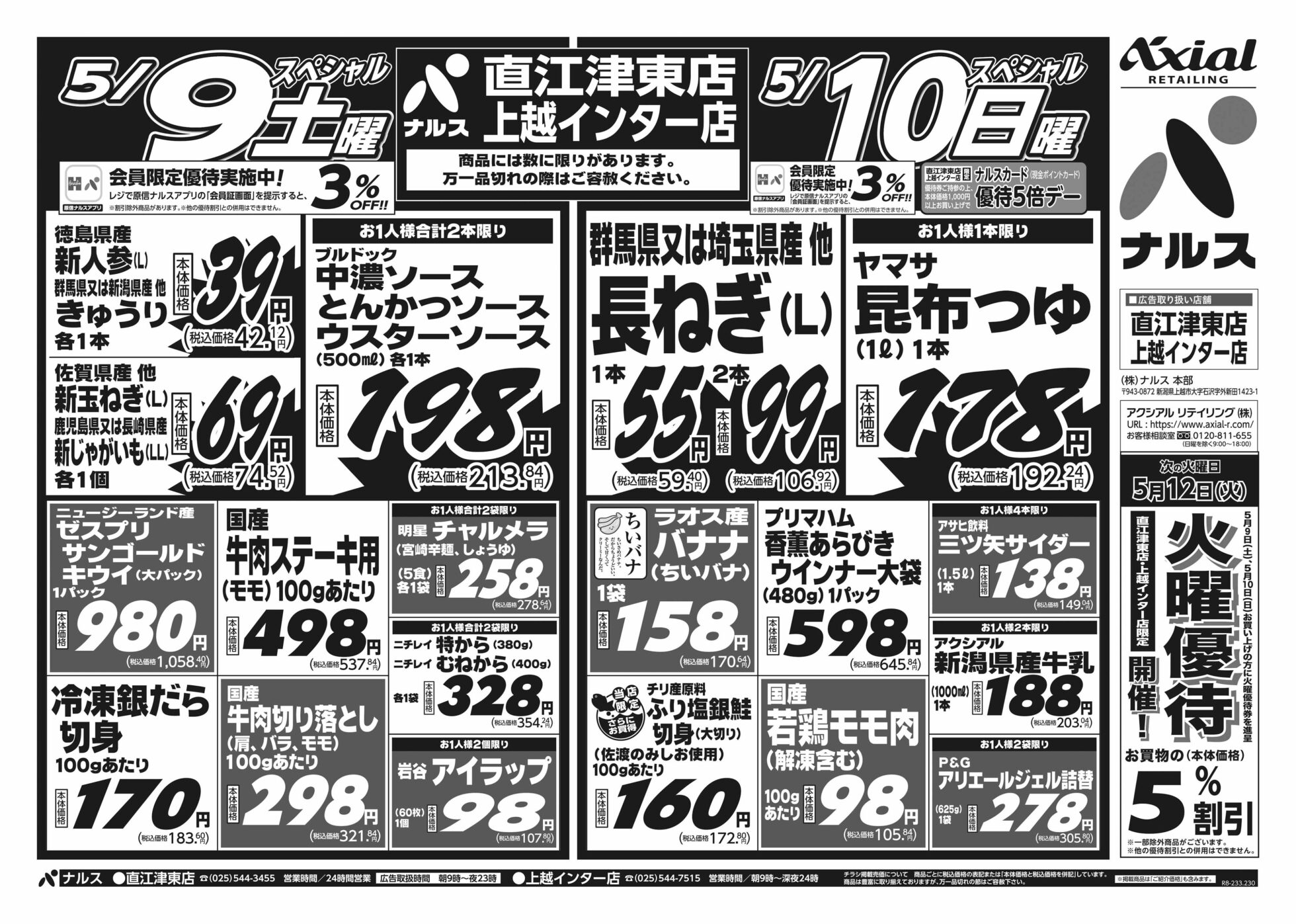 チラシ