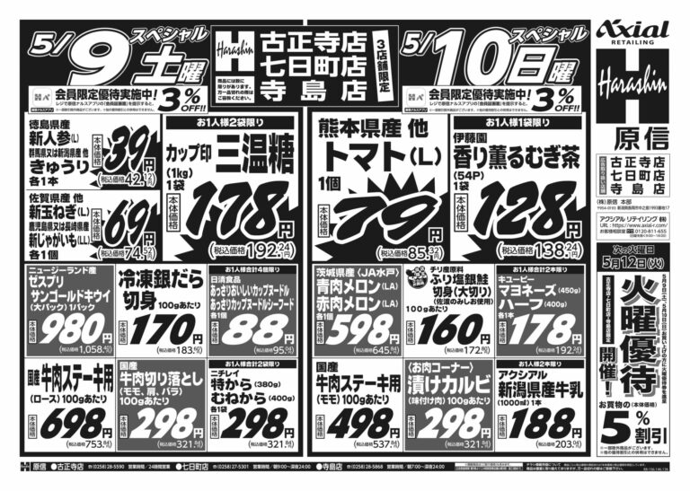 チラシ