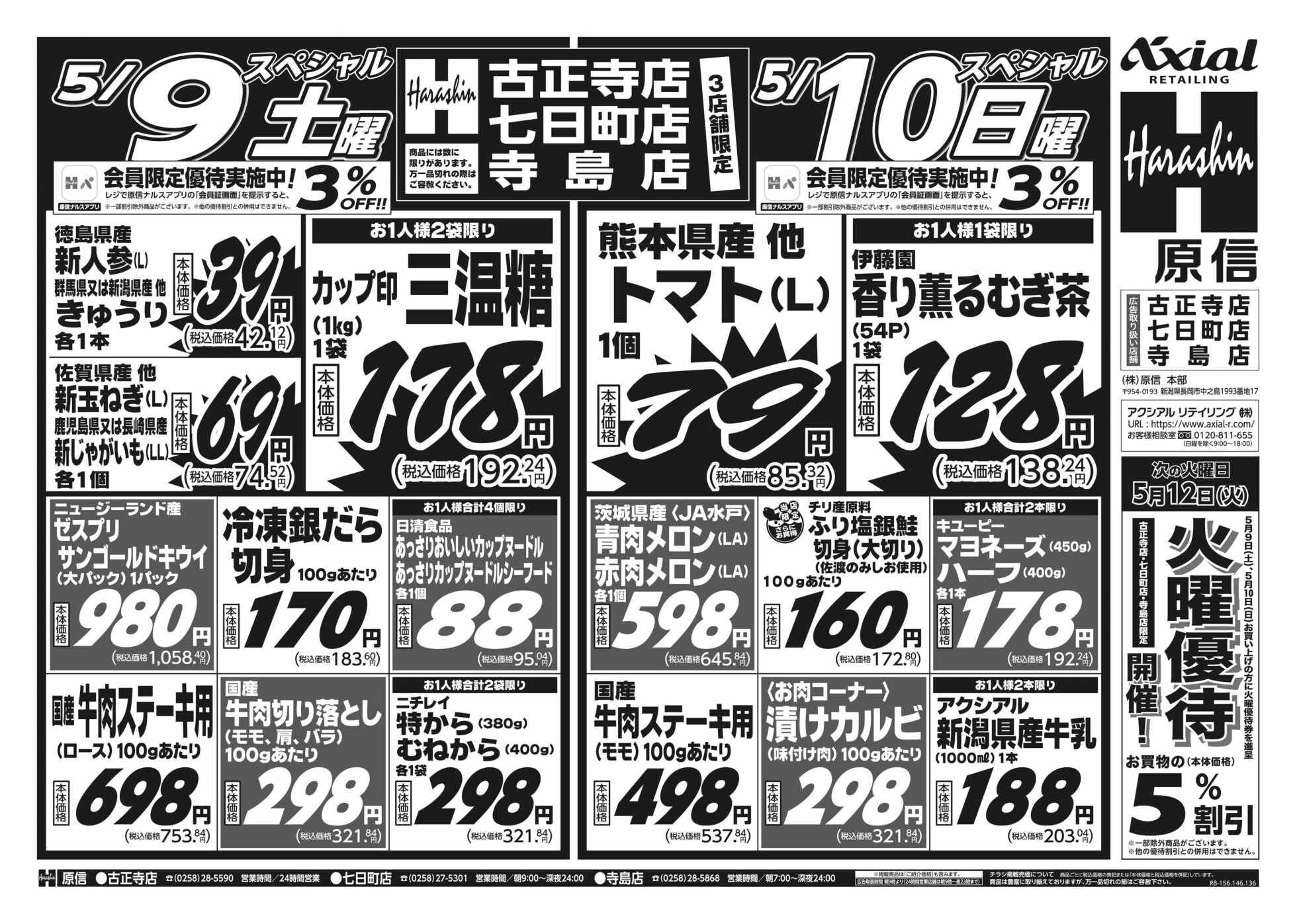 チラシ