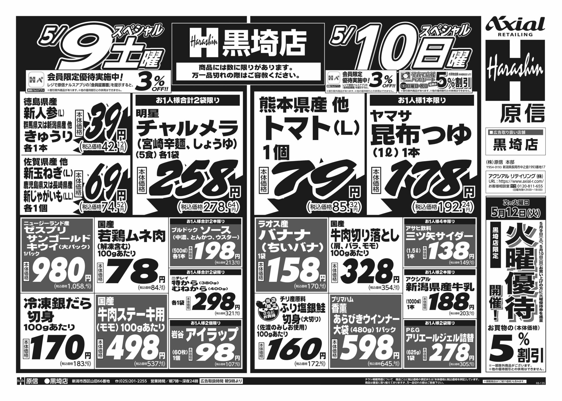 チラシ