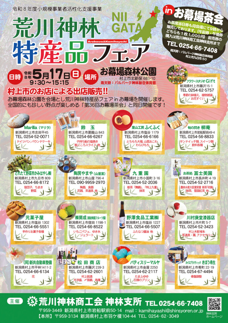 チラシ