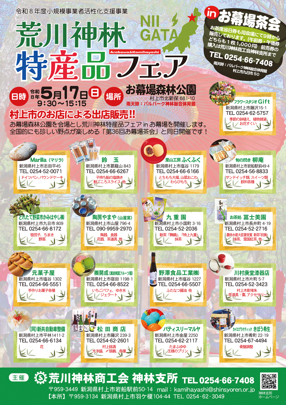 チラシ