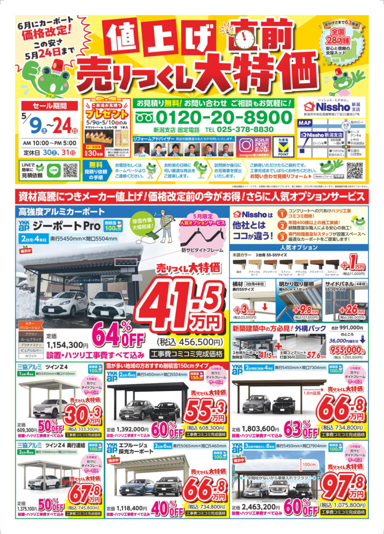 チラシ