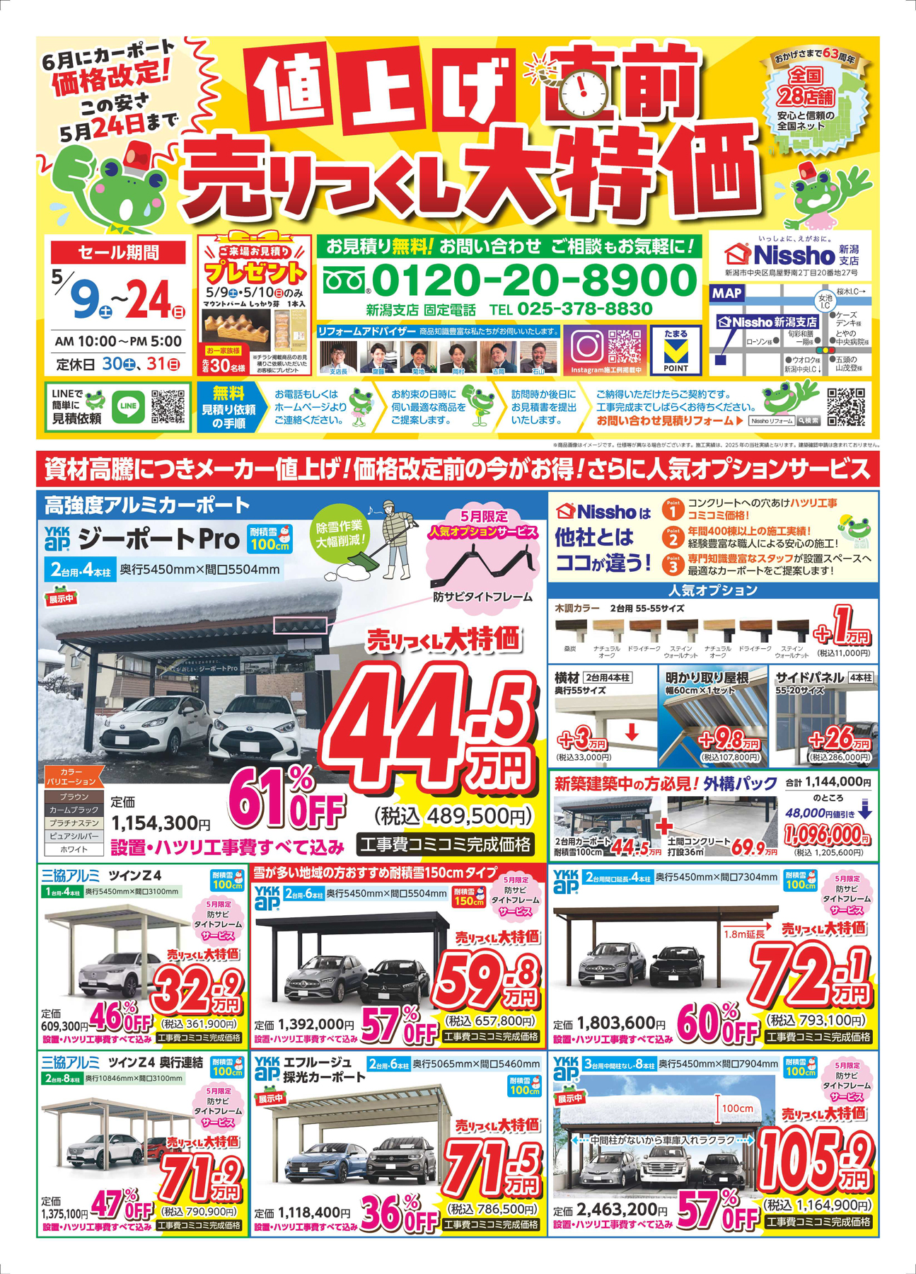 チラシ