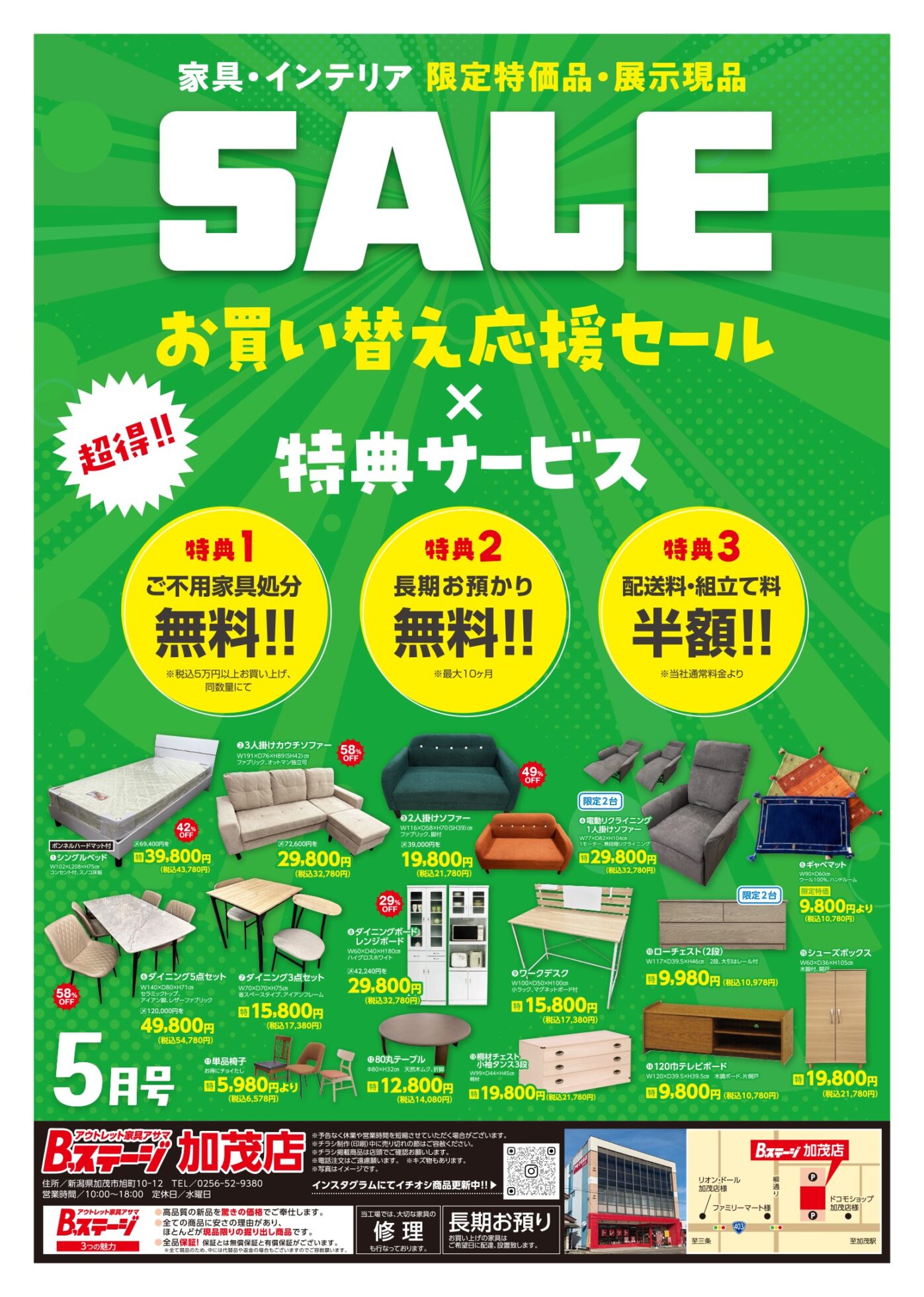 チラシ