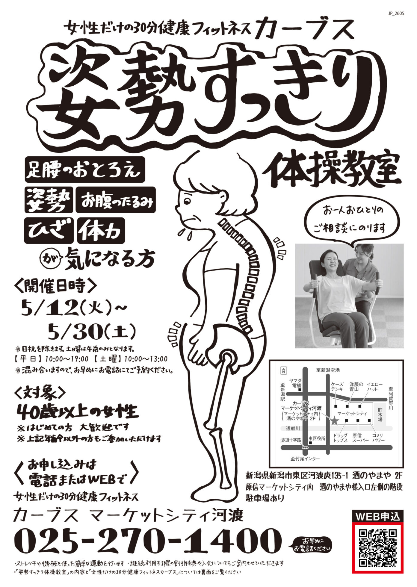 チラシ