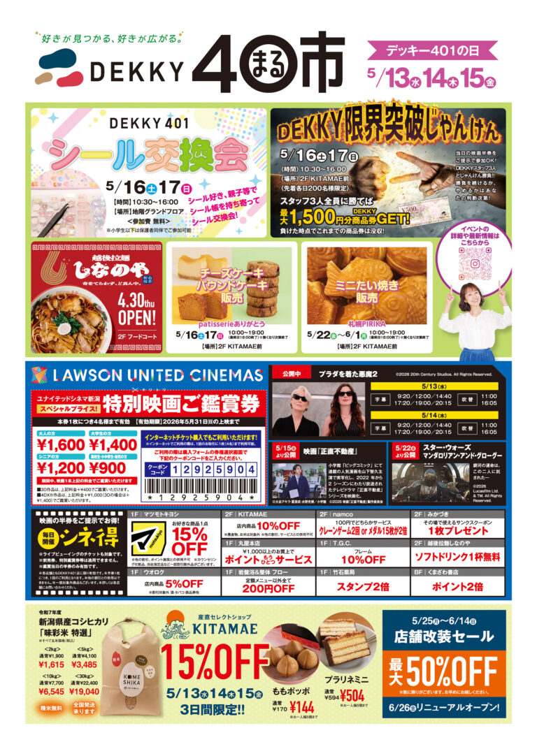 チラシ
