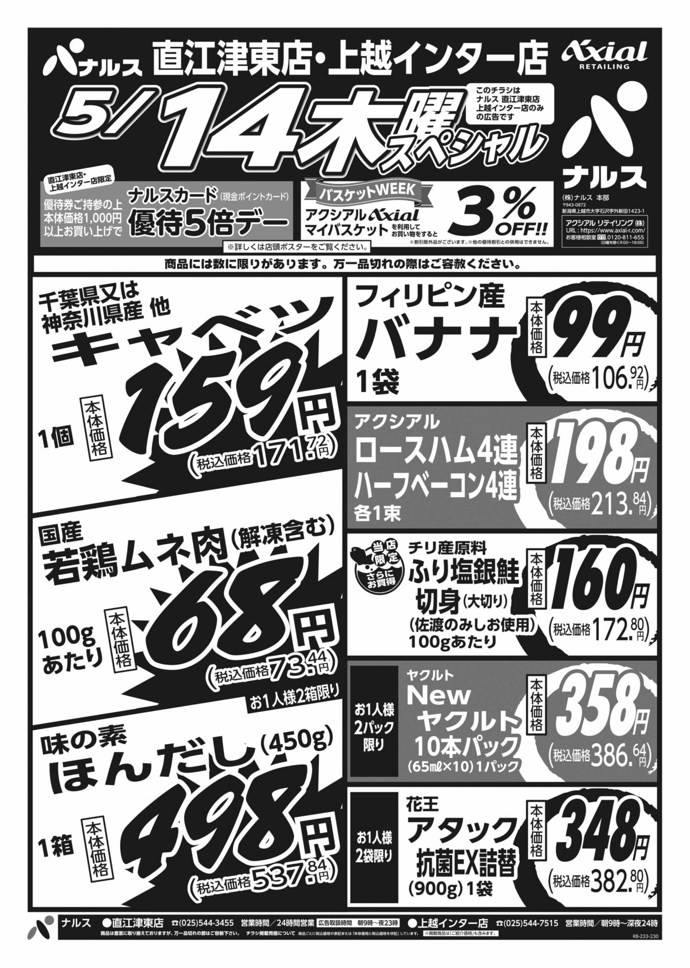 チラシ