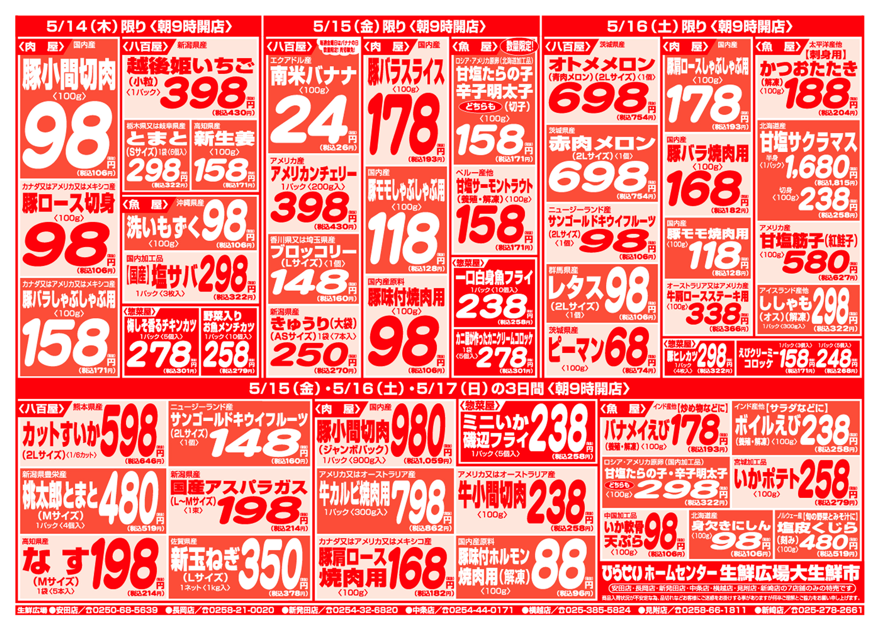 チラシ