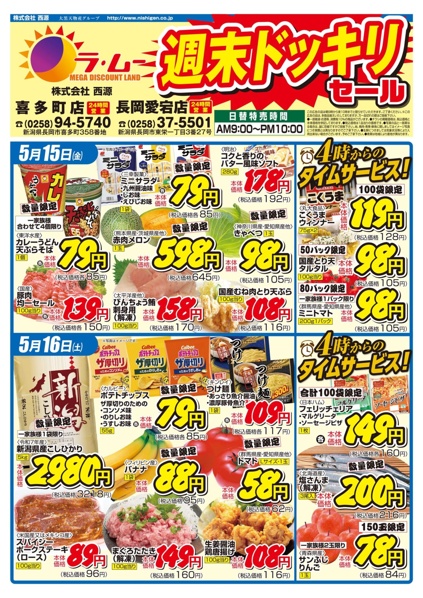 チラシ