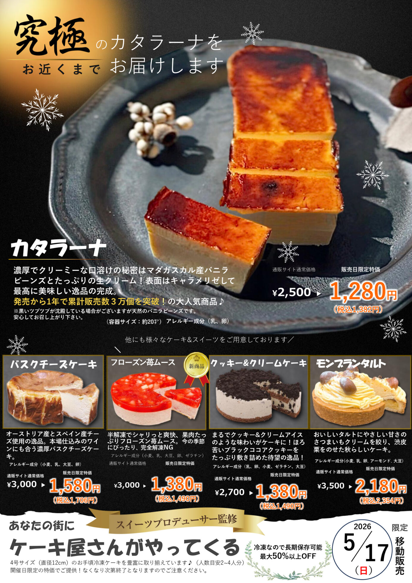 チラシ