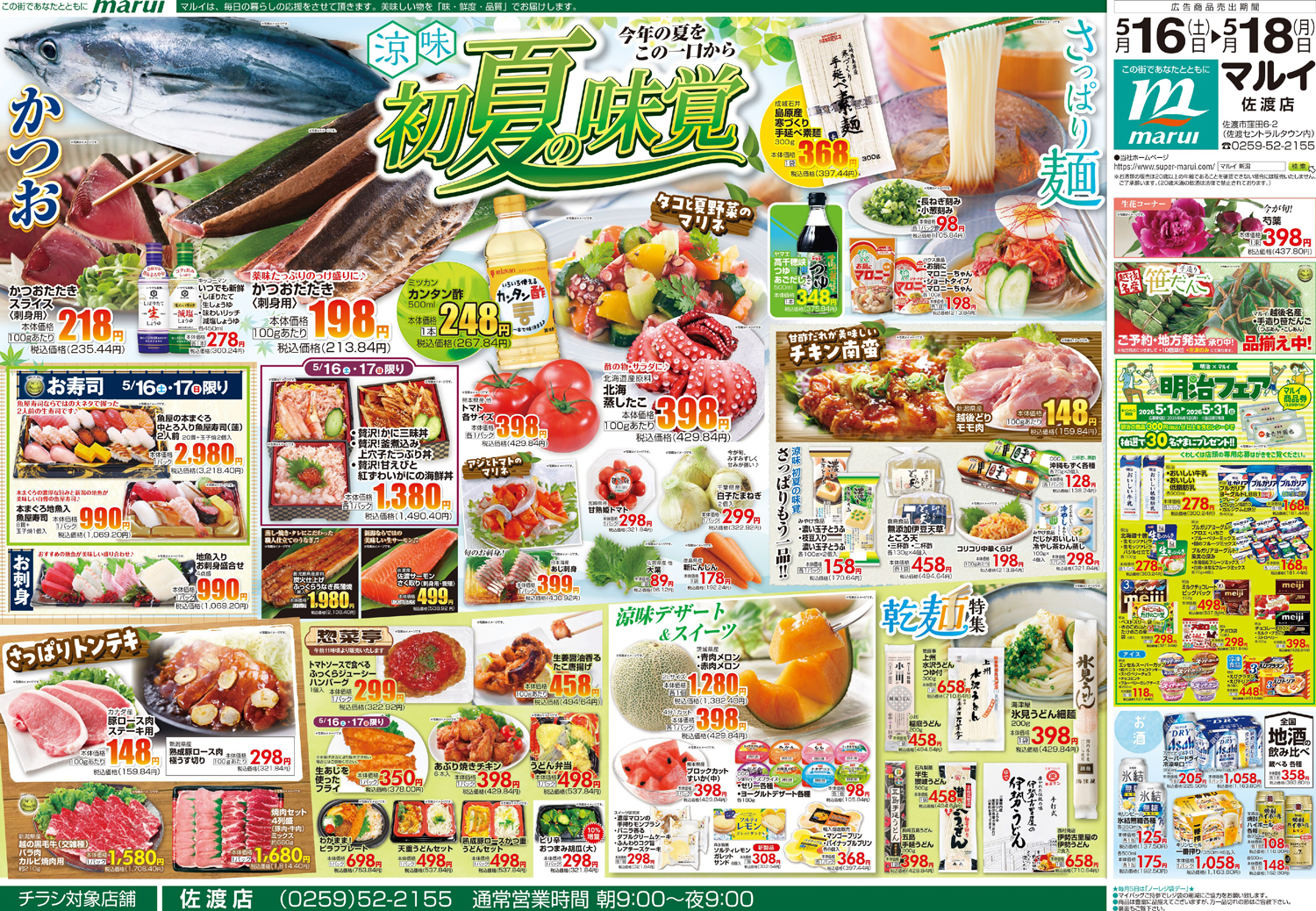 チラシ