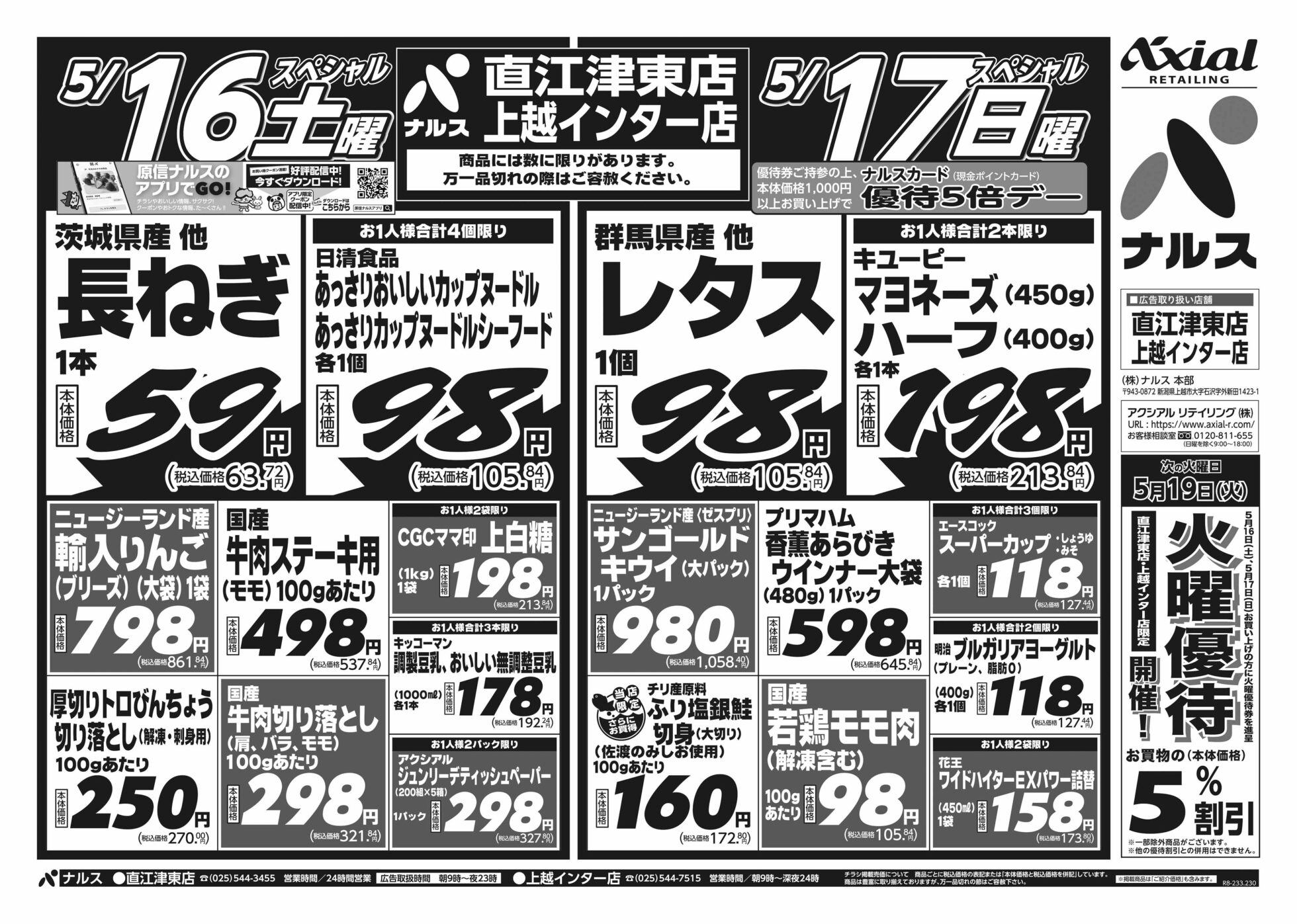 チラシ