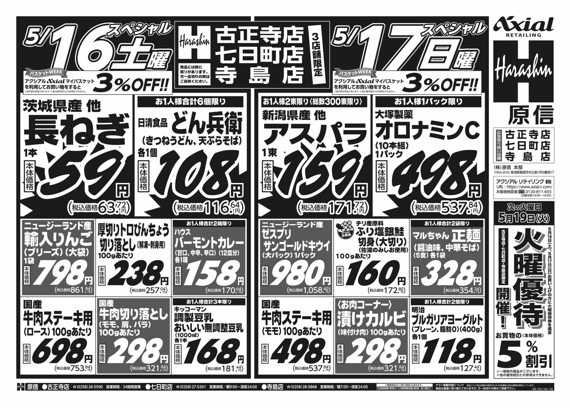 チラシ