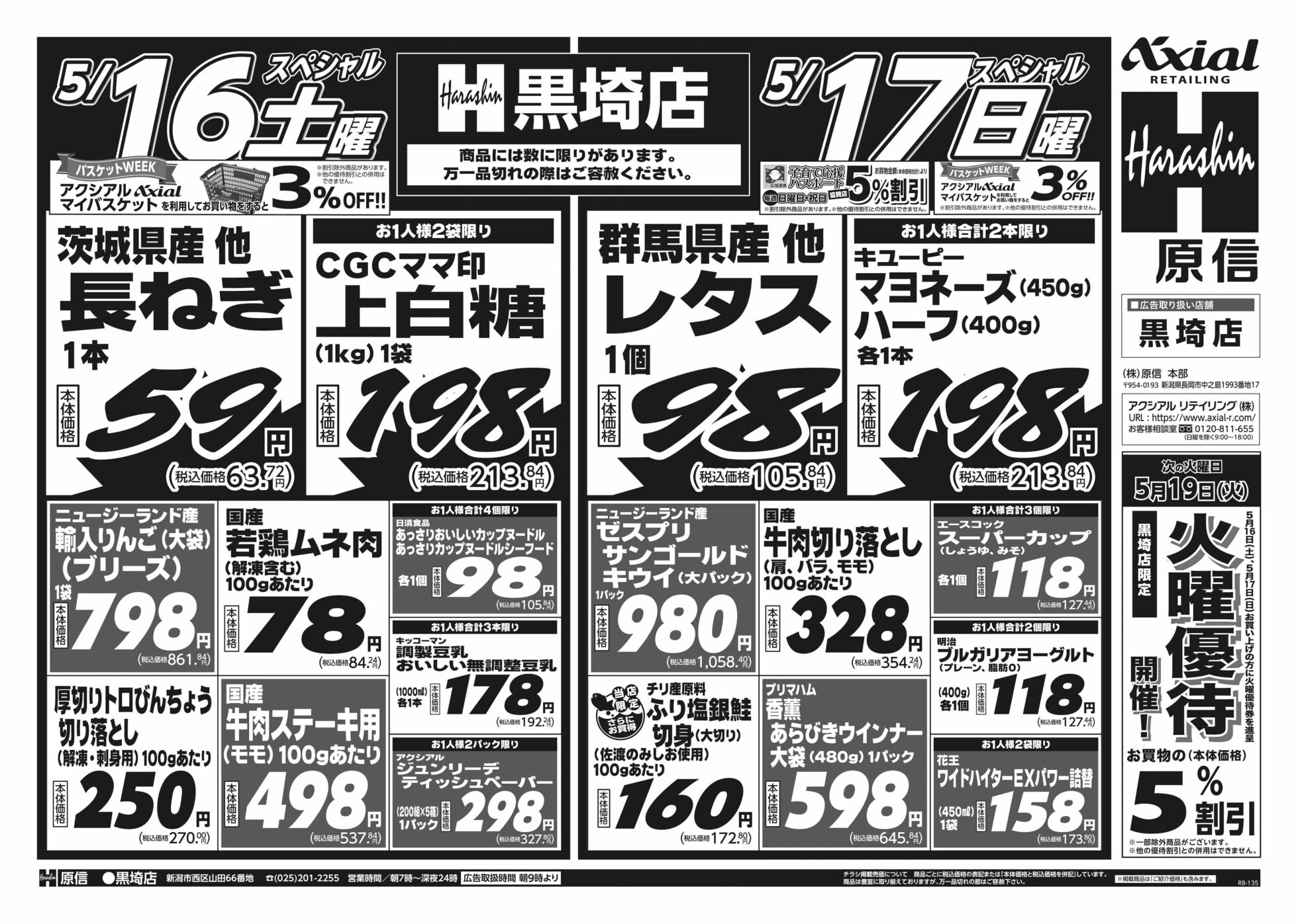 チラシ
