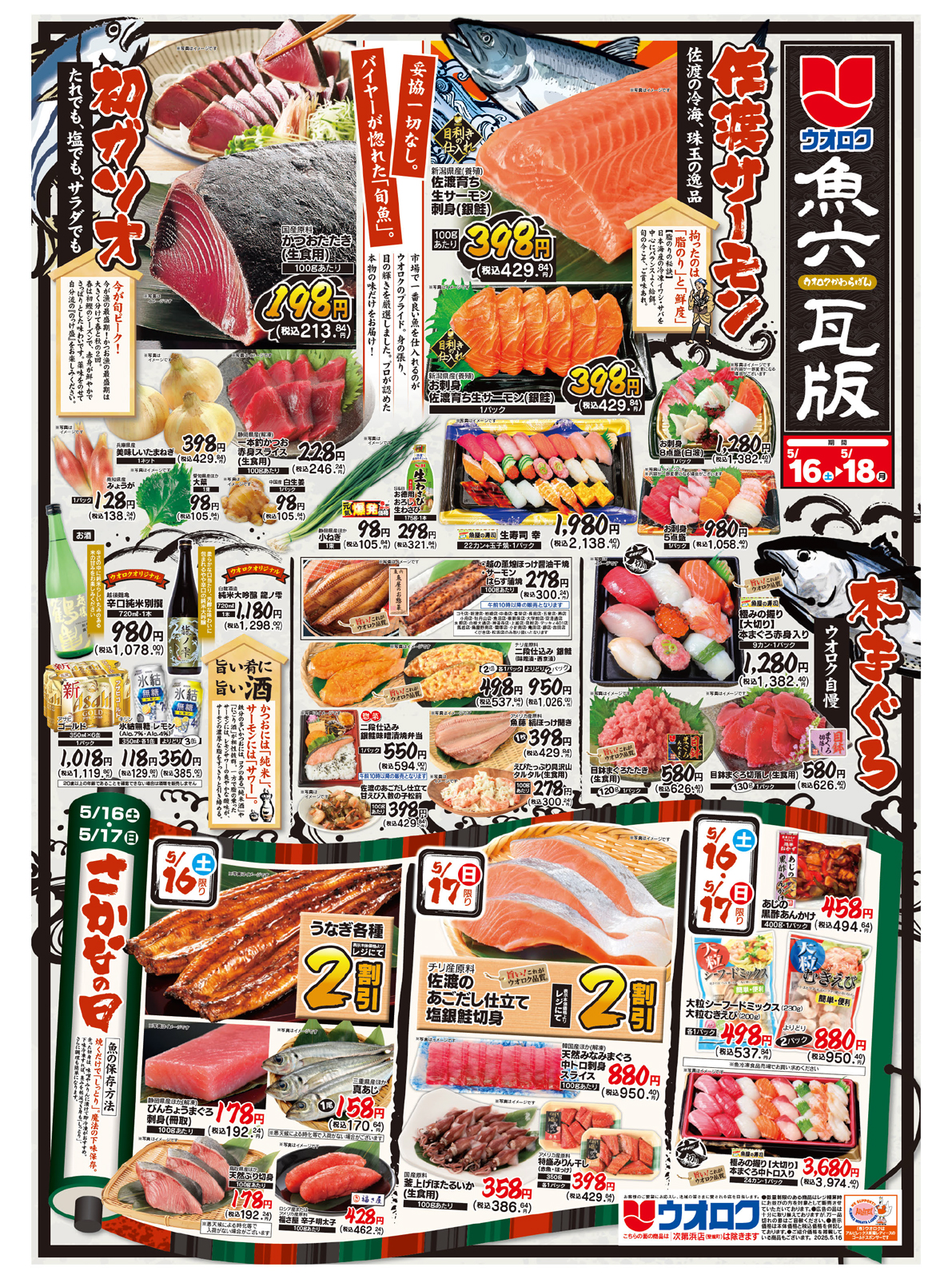 チラシ