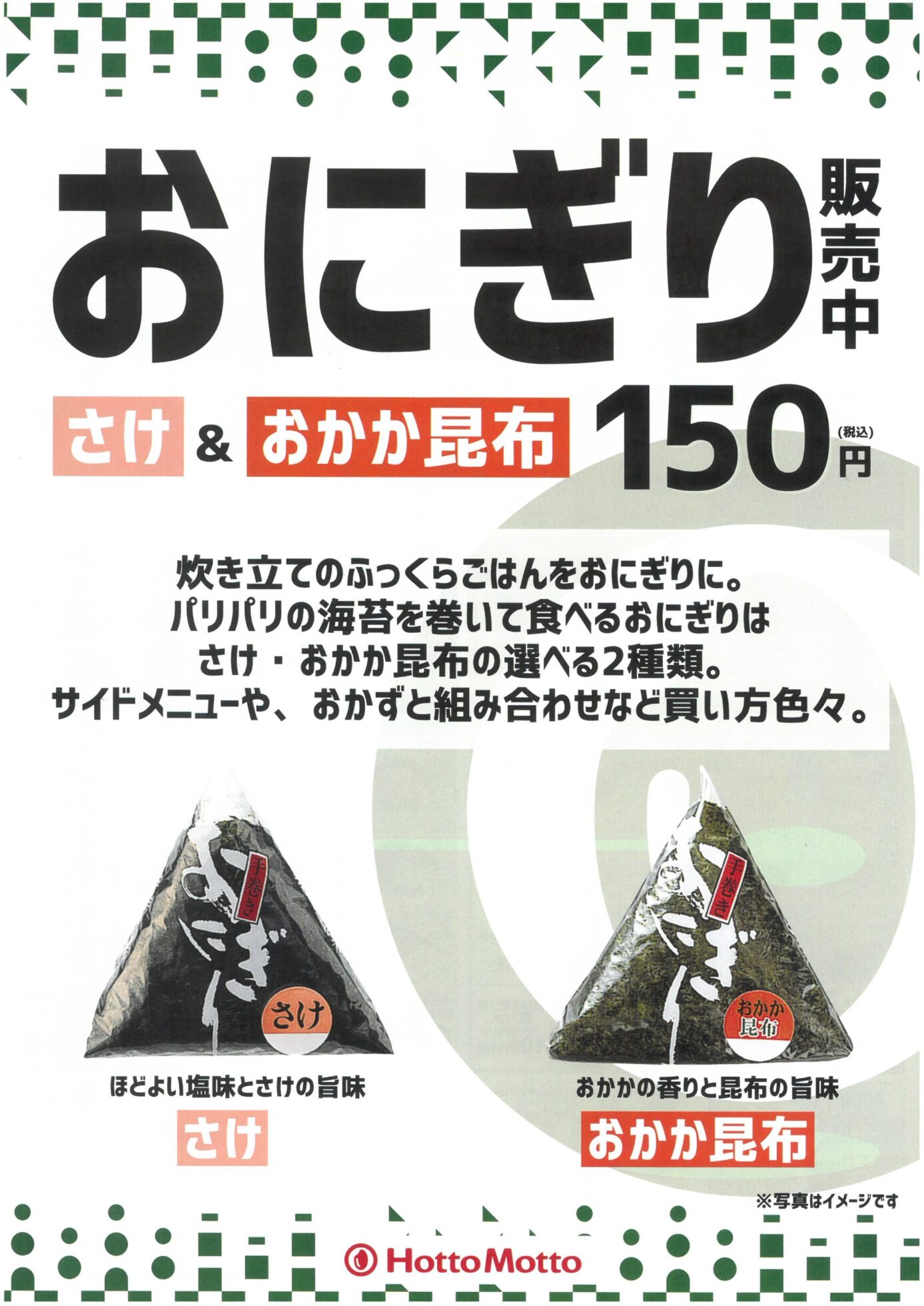 チラシ