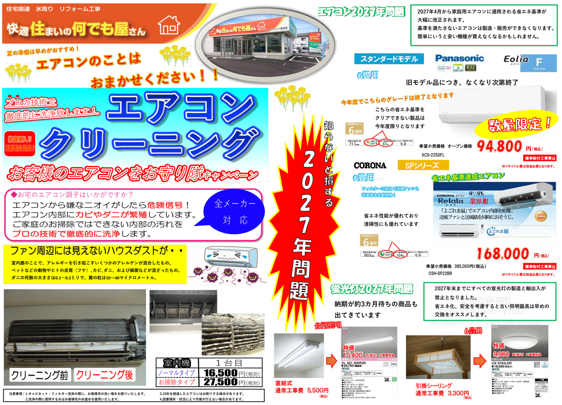 チラシ