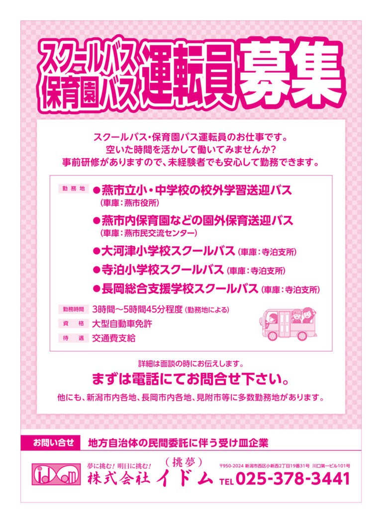 チラシ
