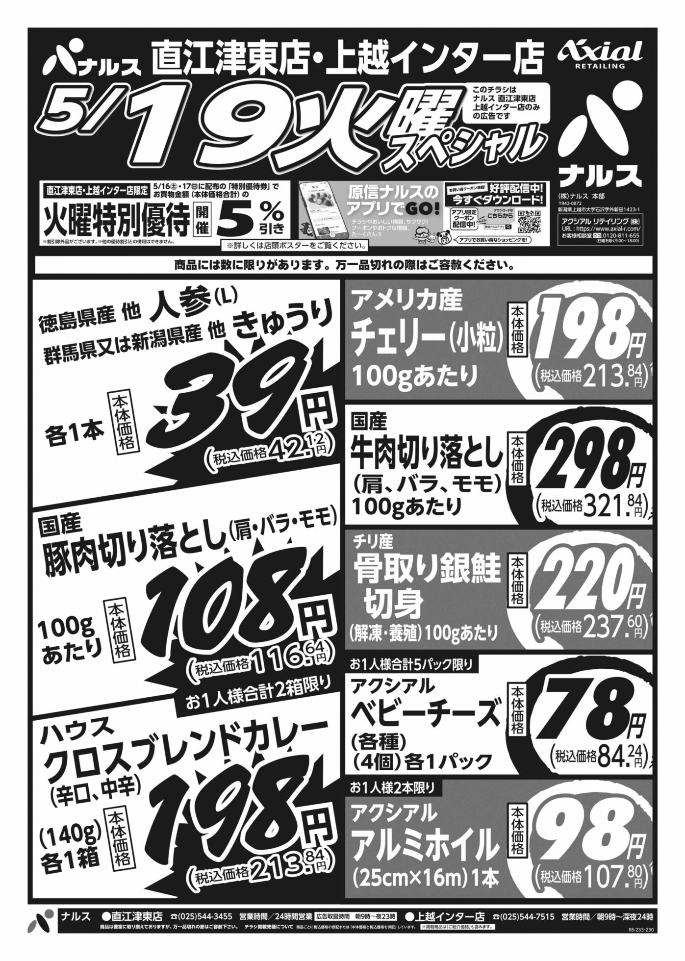 チラシ