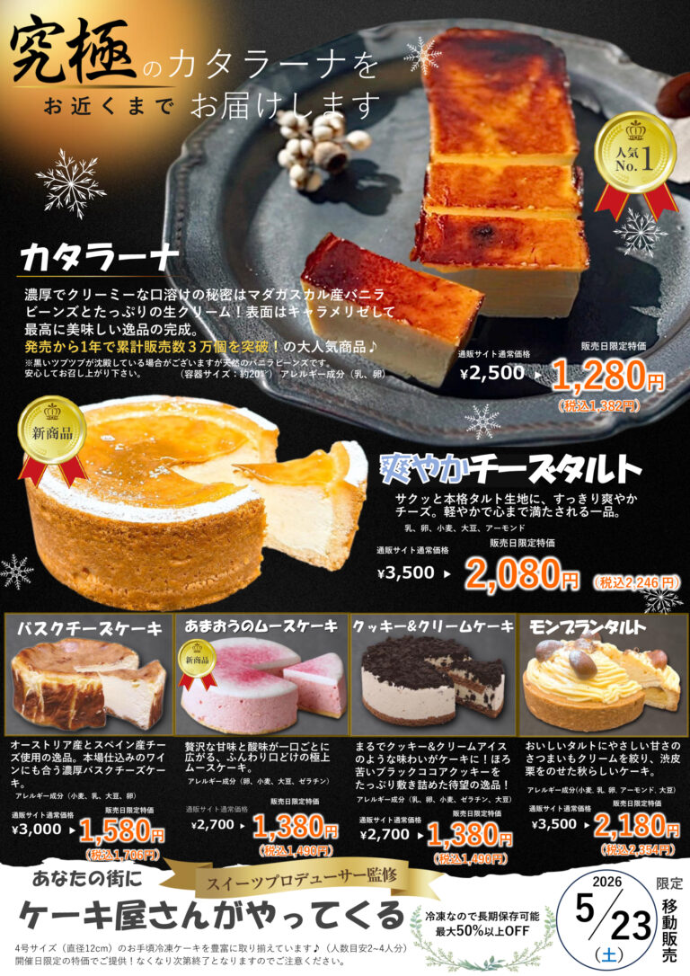 チラシ