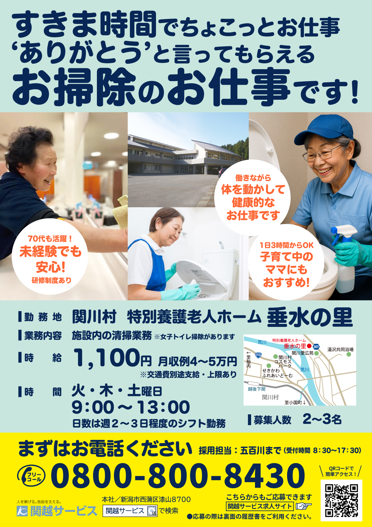 チラシ