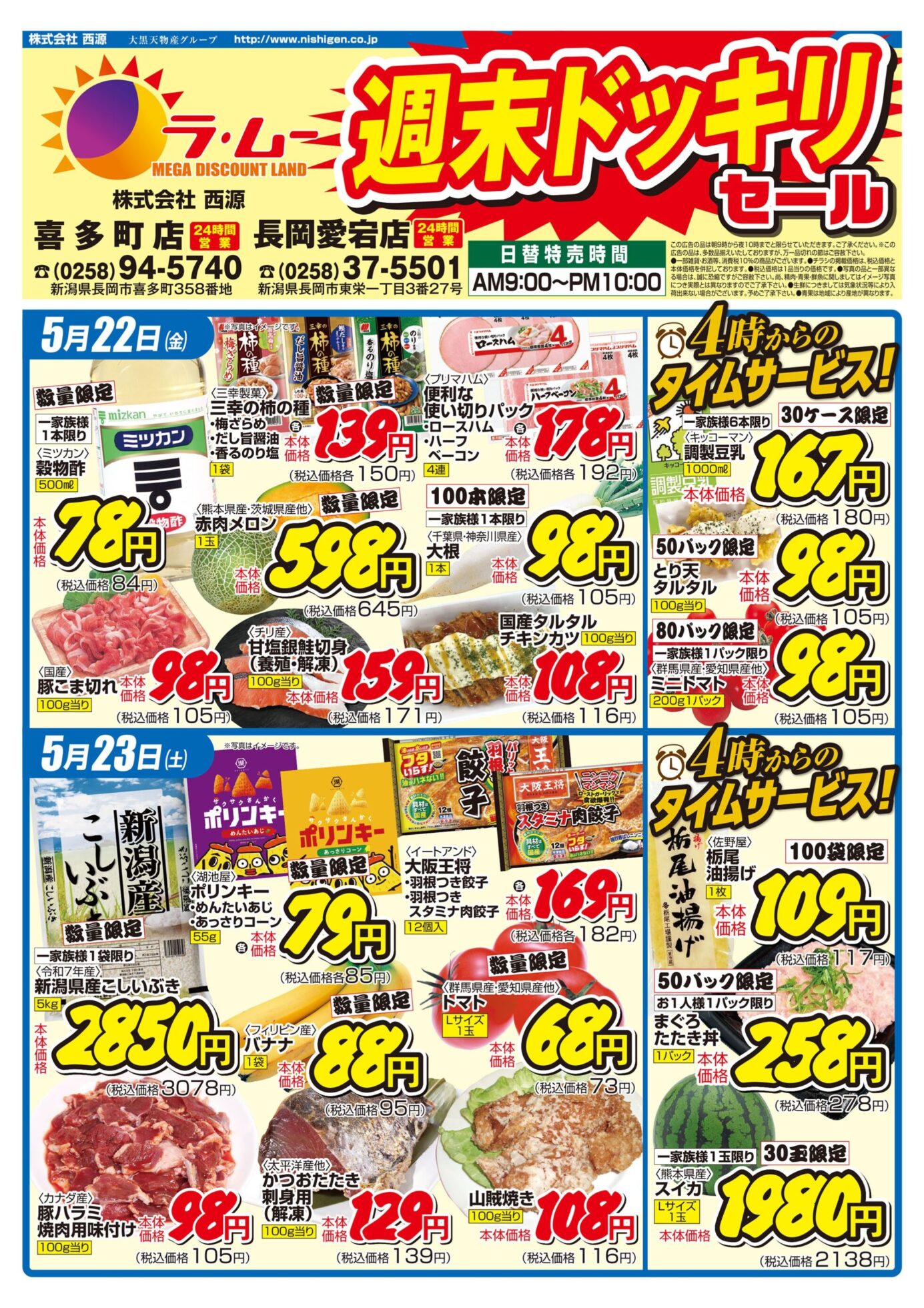 チラシ