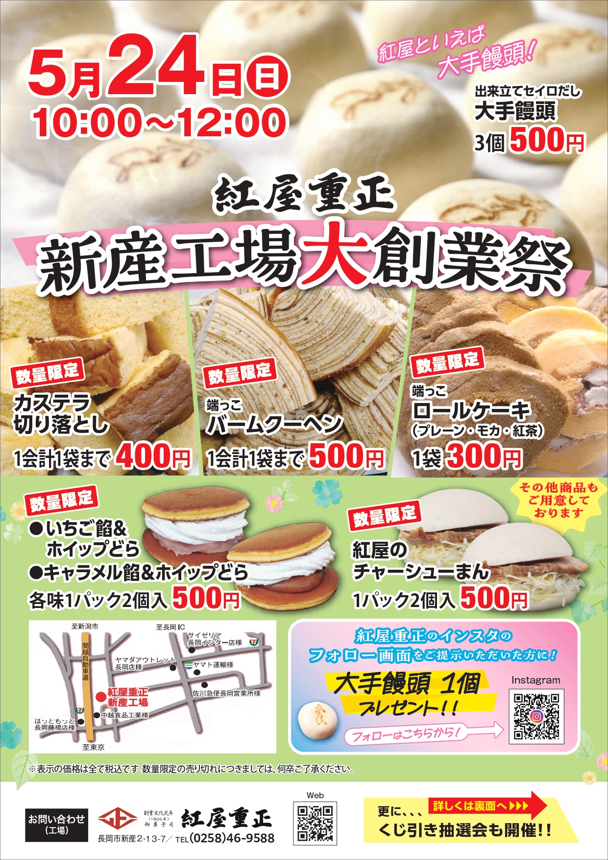 チラシ