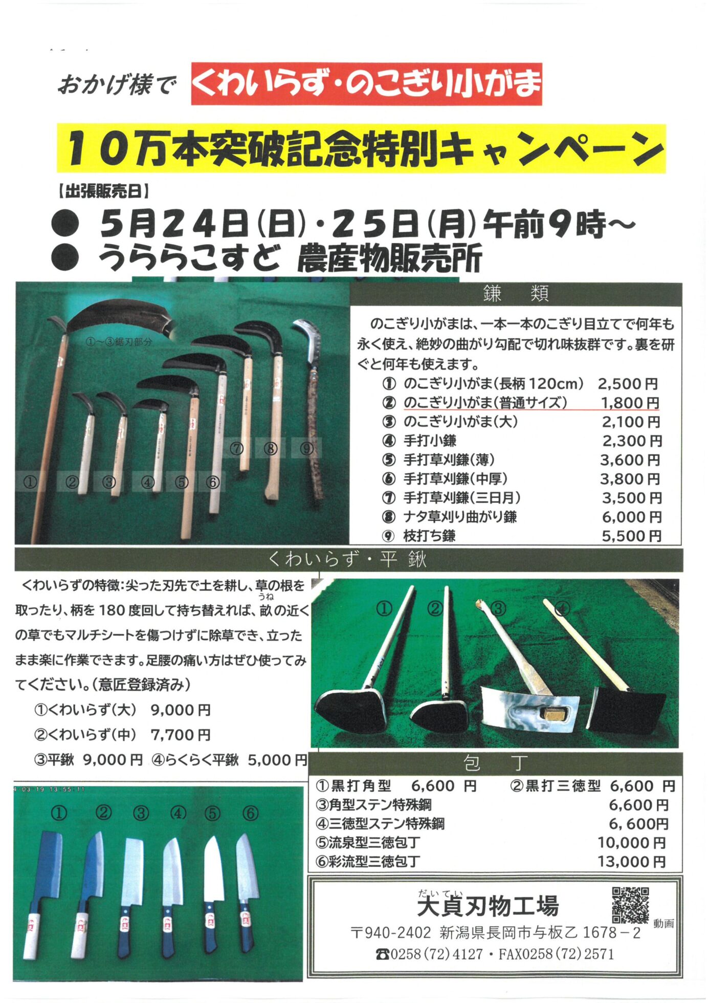 チラシ