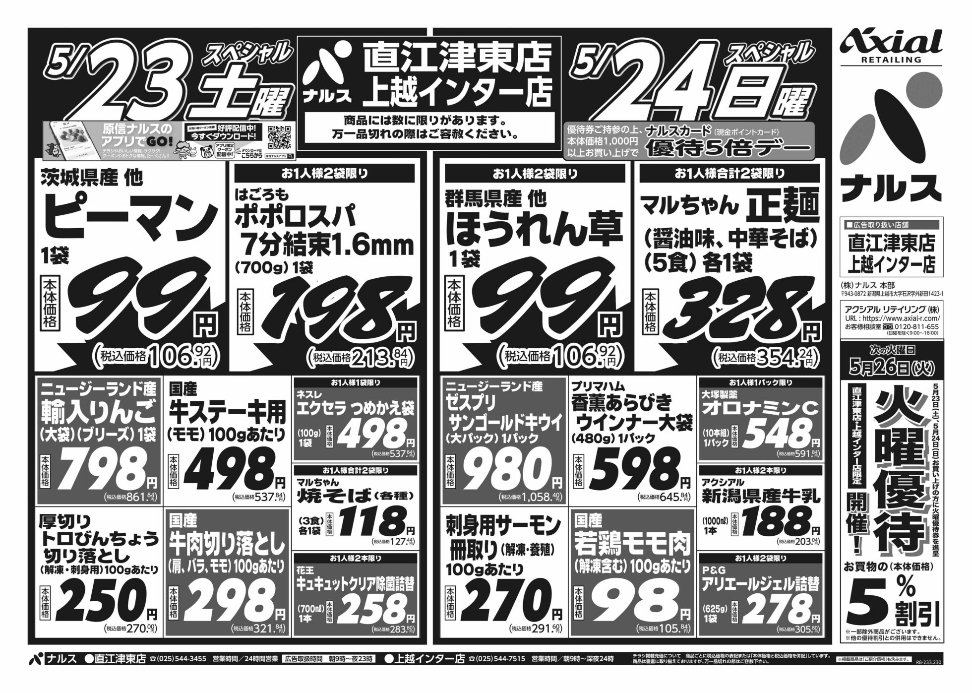 チラシ
