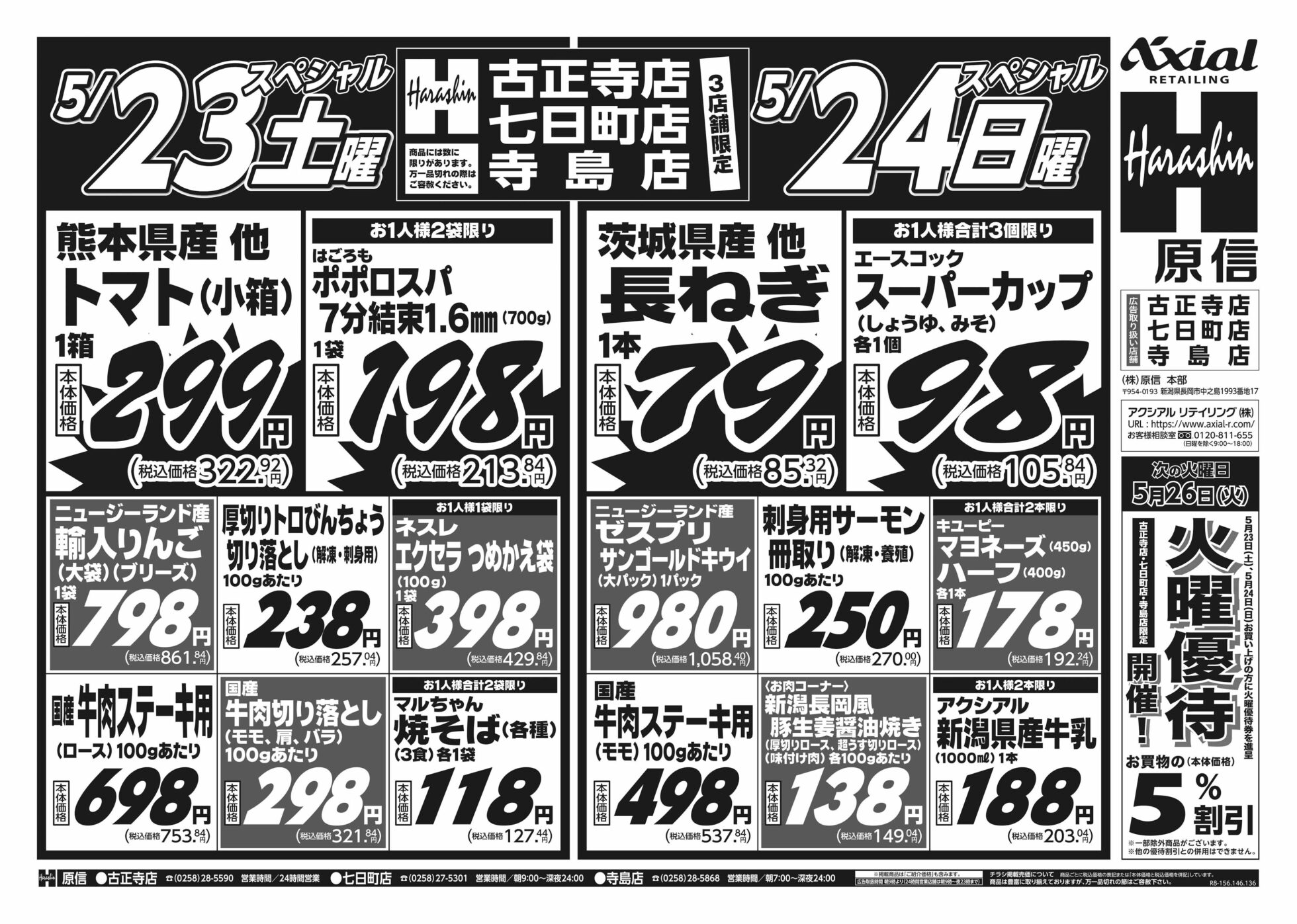 チラシ