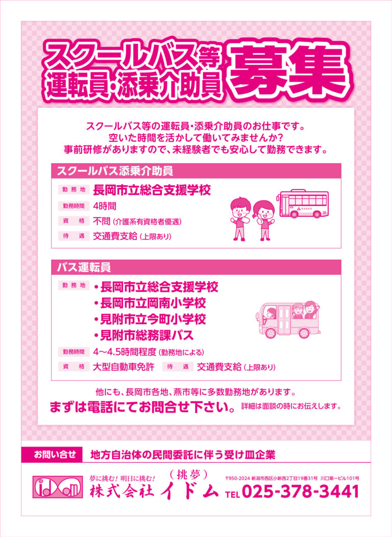 チラシ