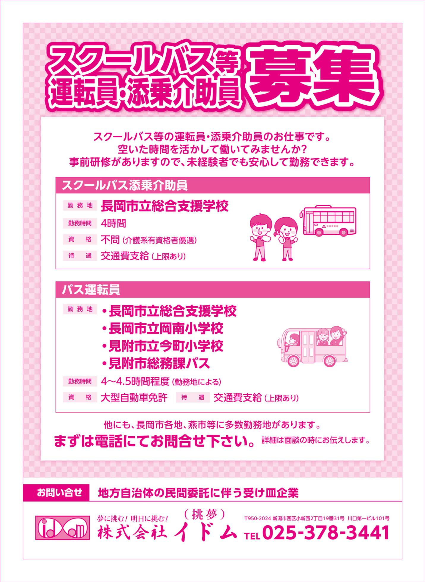 チラシ