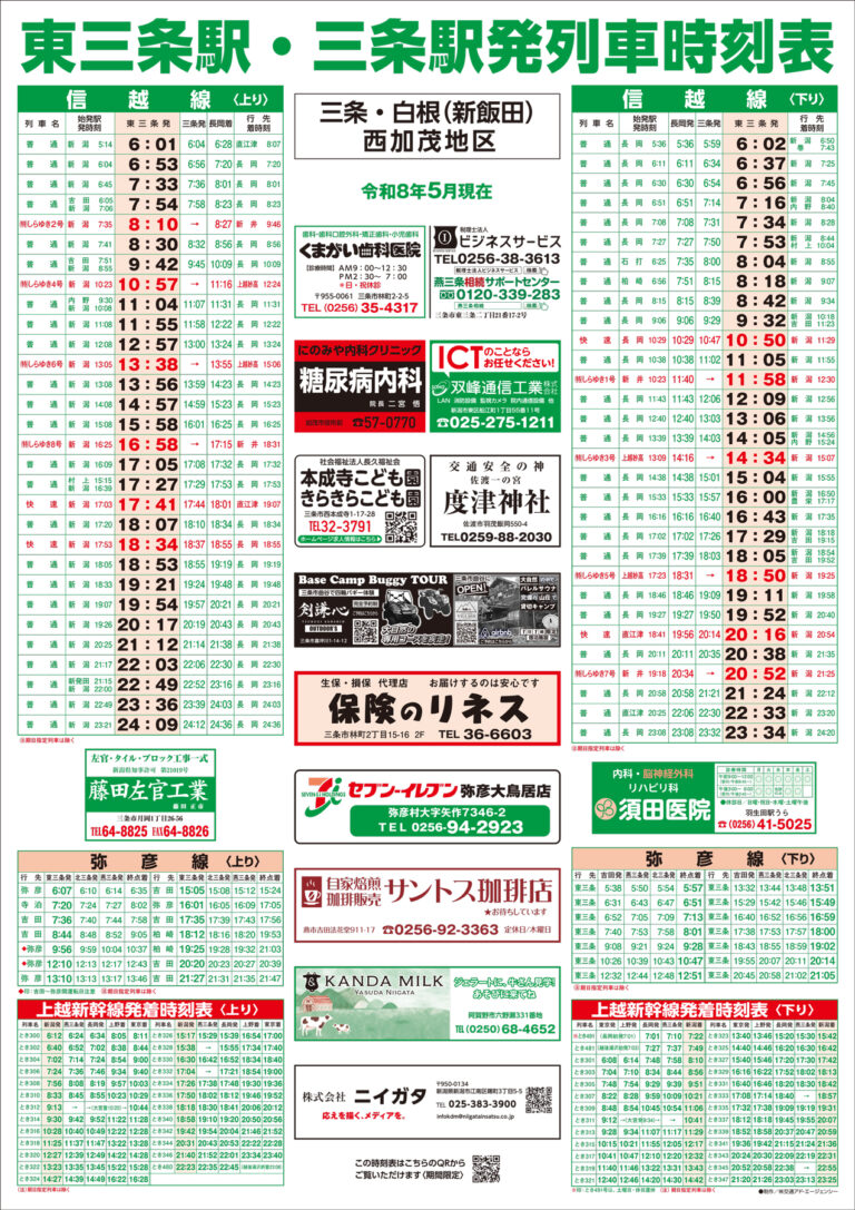 チラシ