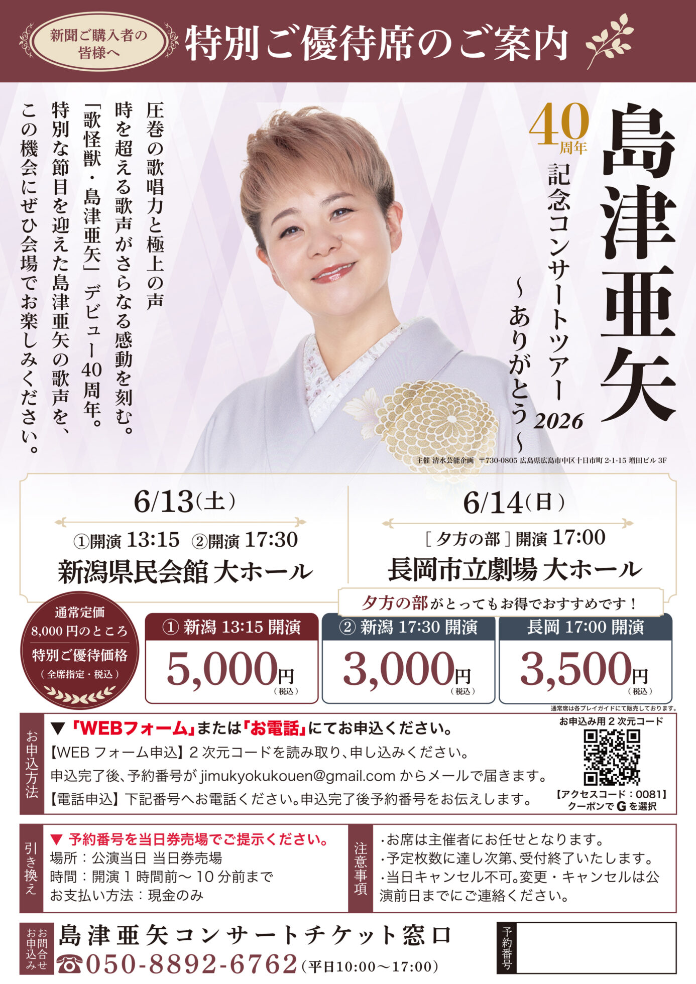 チラシ