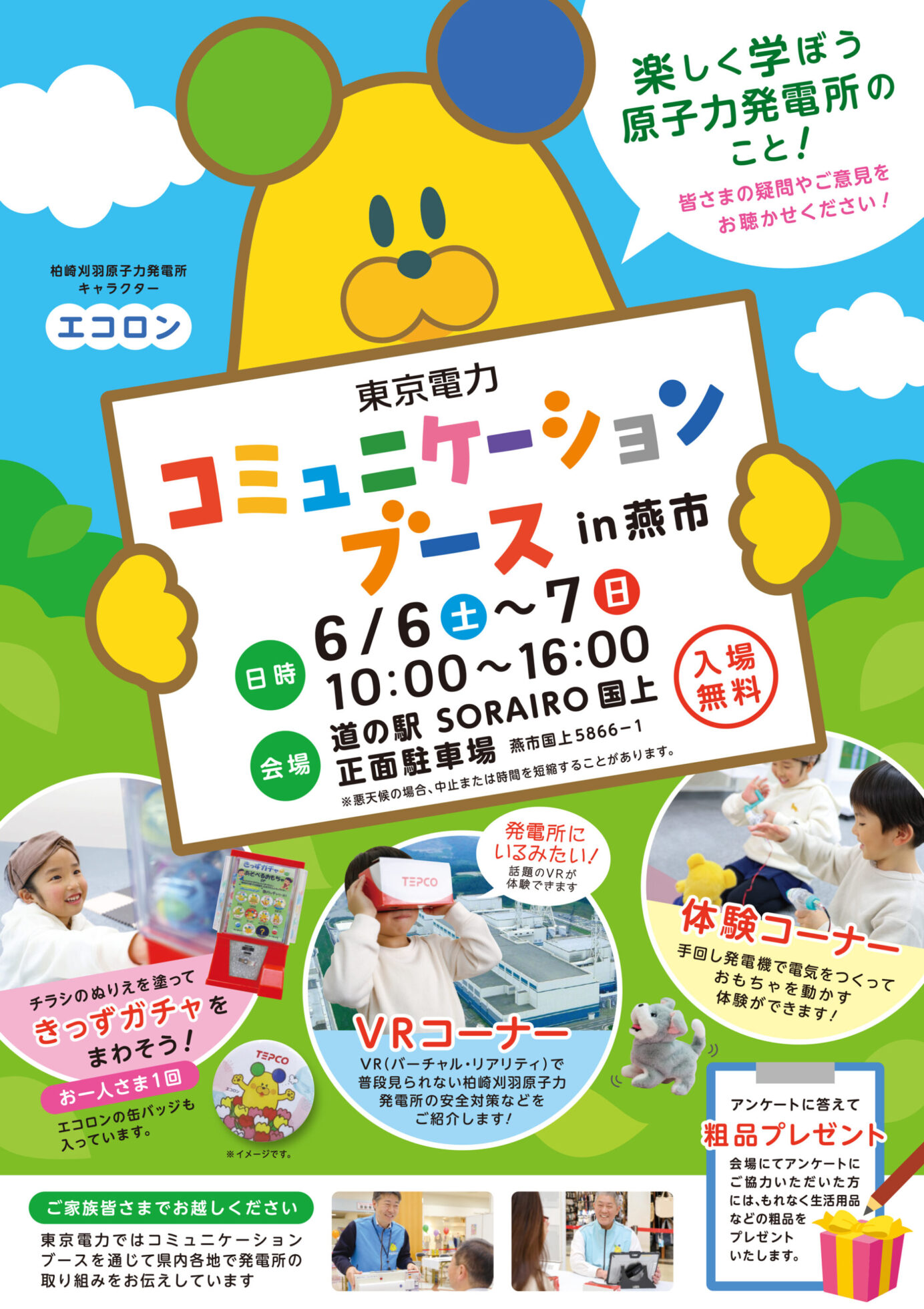 チラシ