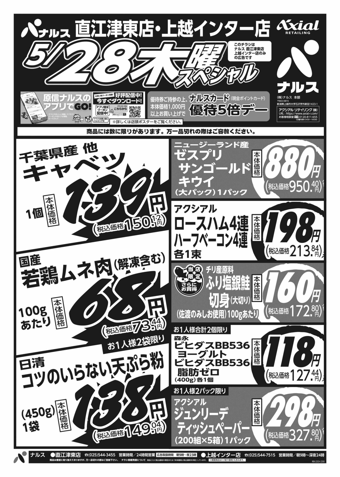 チラシ