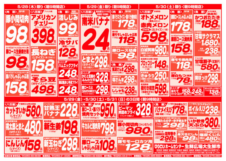 チラシ