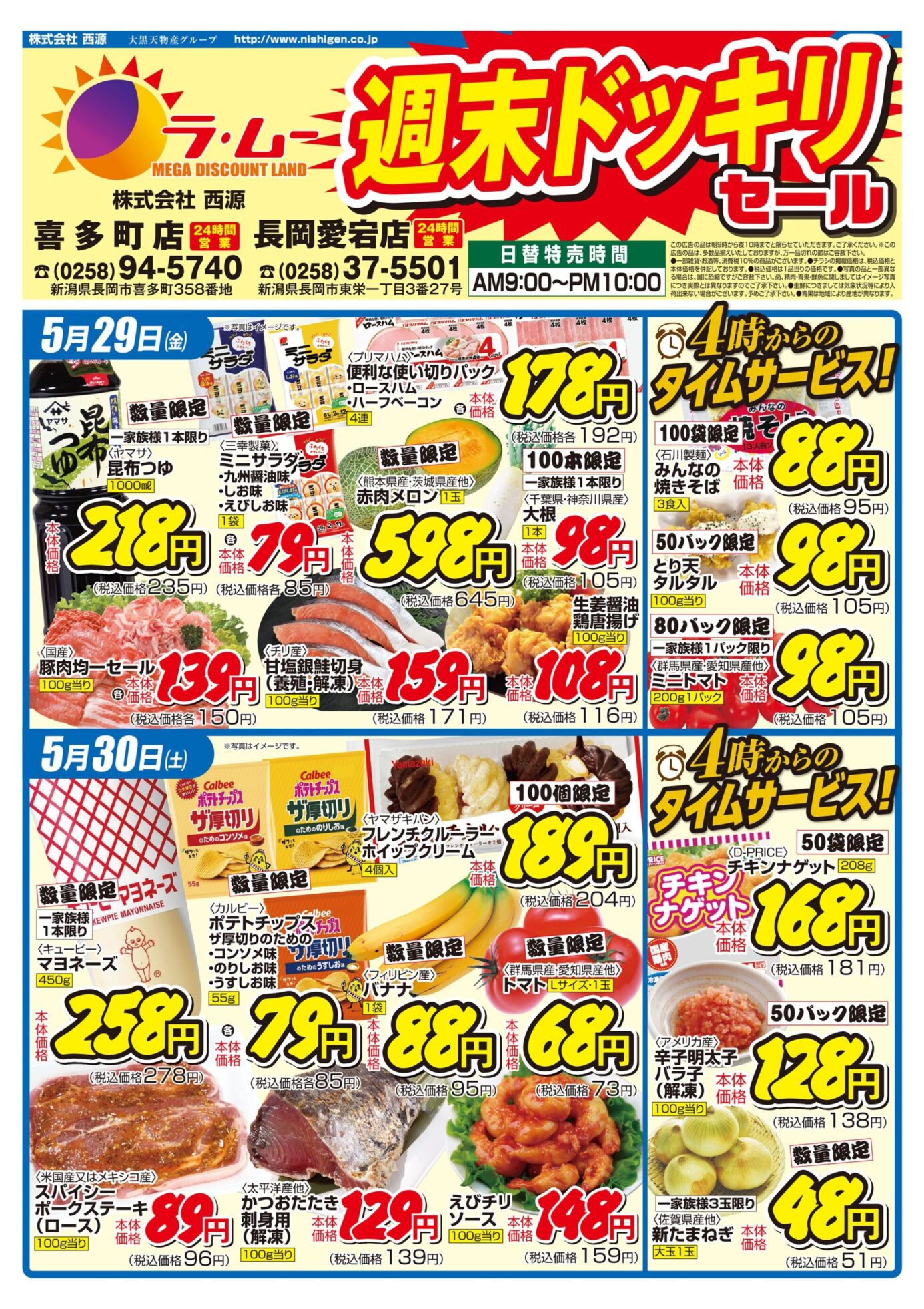 チラシ