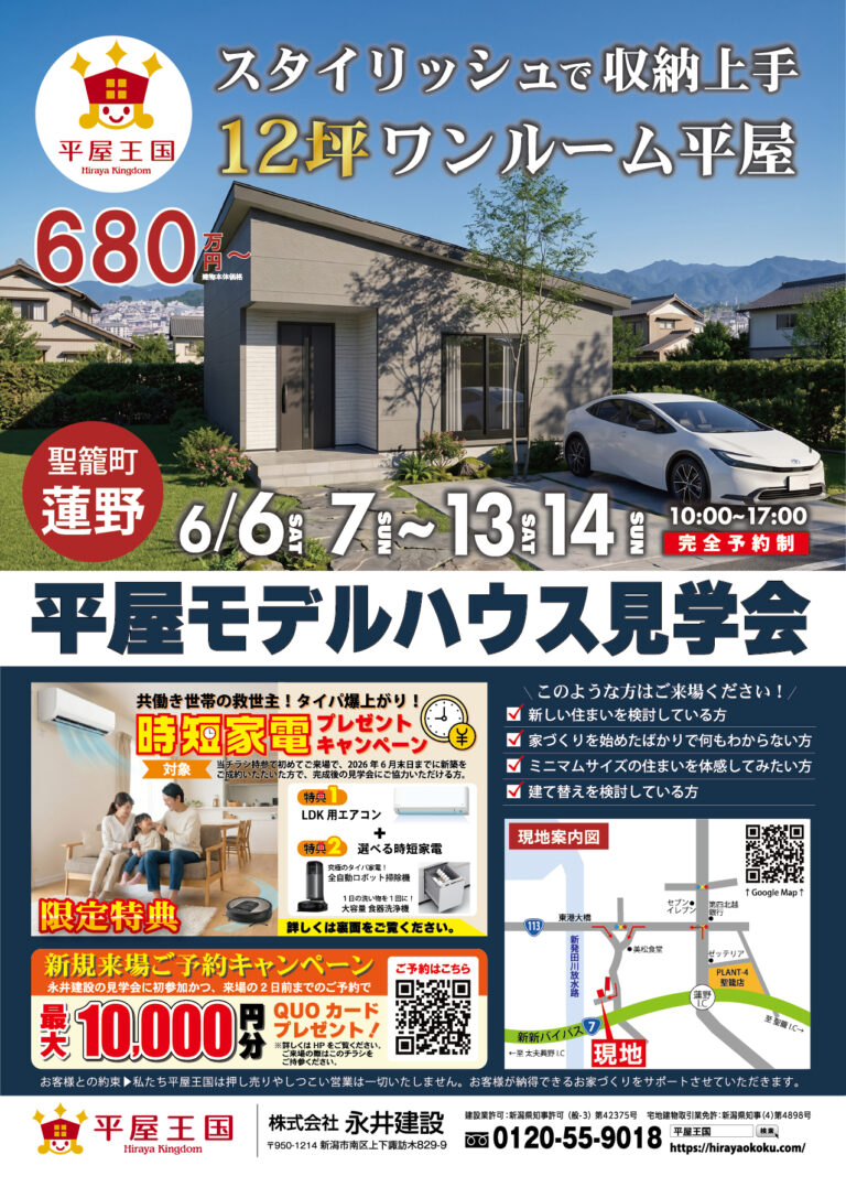 チラシ情報：戸建住宅・マンション・土地 - 地域情報サイト「ガタチラ」
