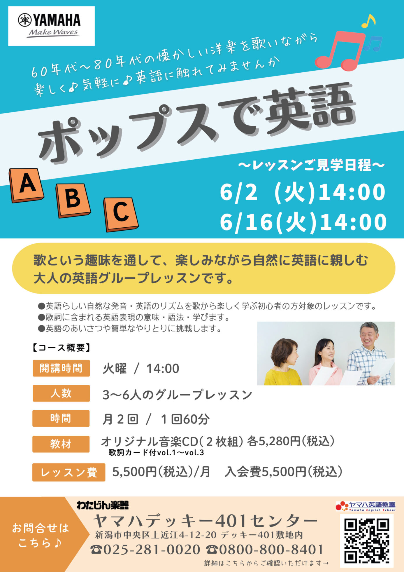 チラシ
