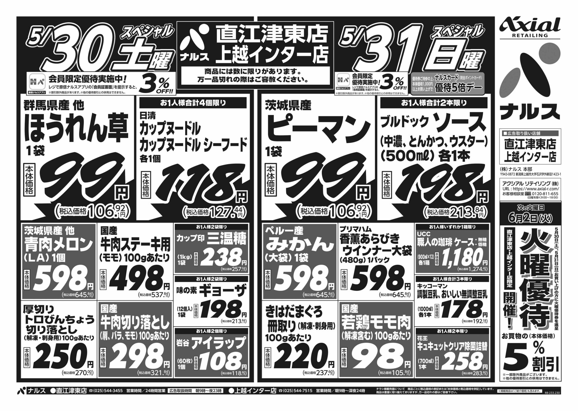 チラシ
