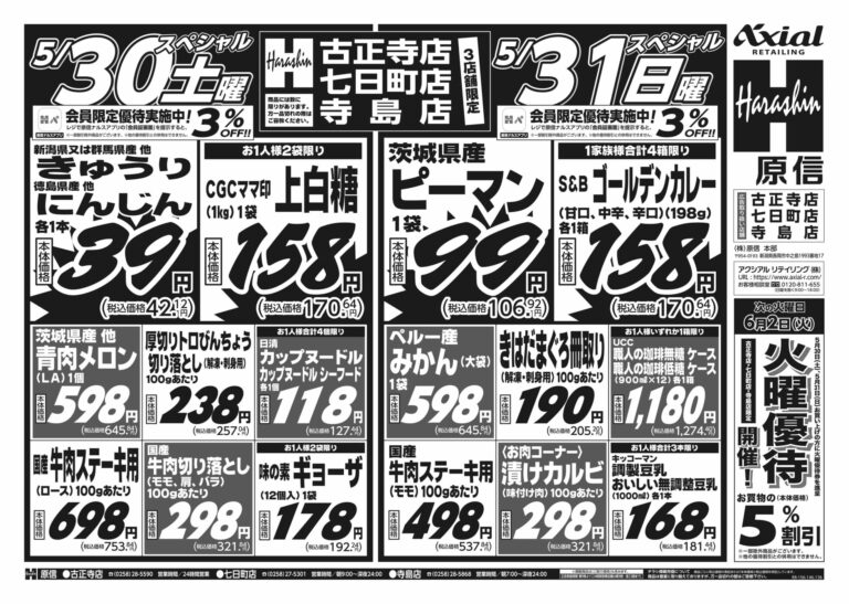 チラシ