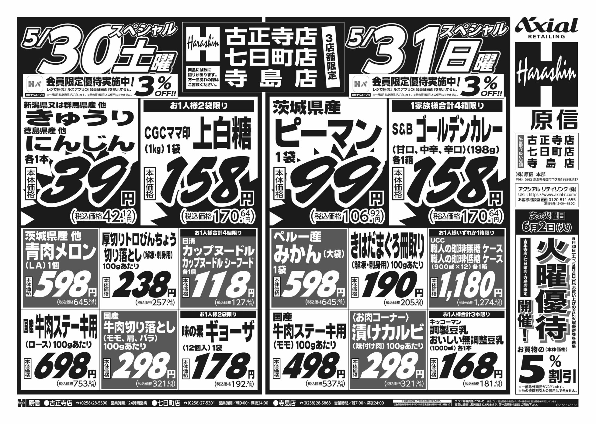 チラシ