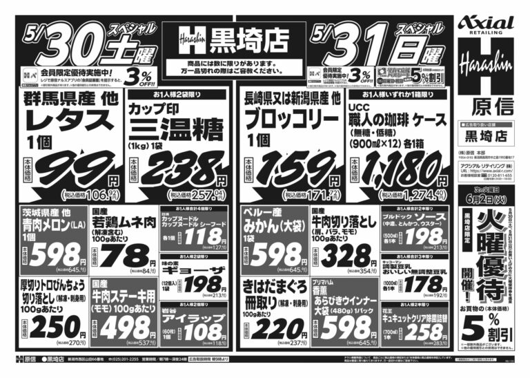 チラシ