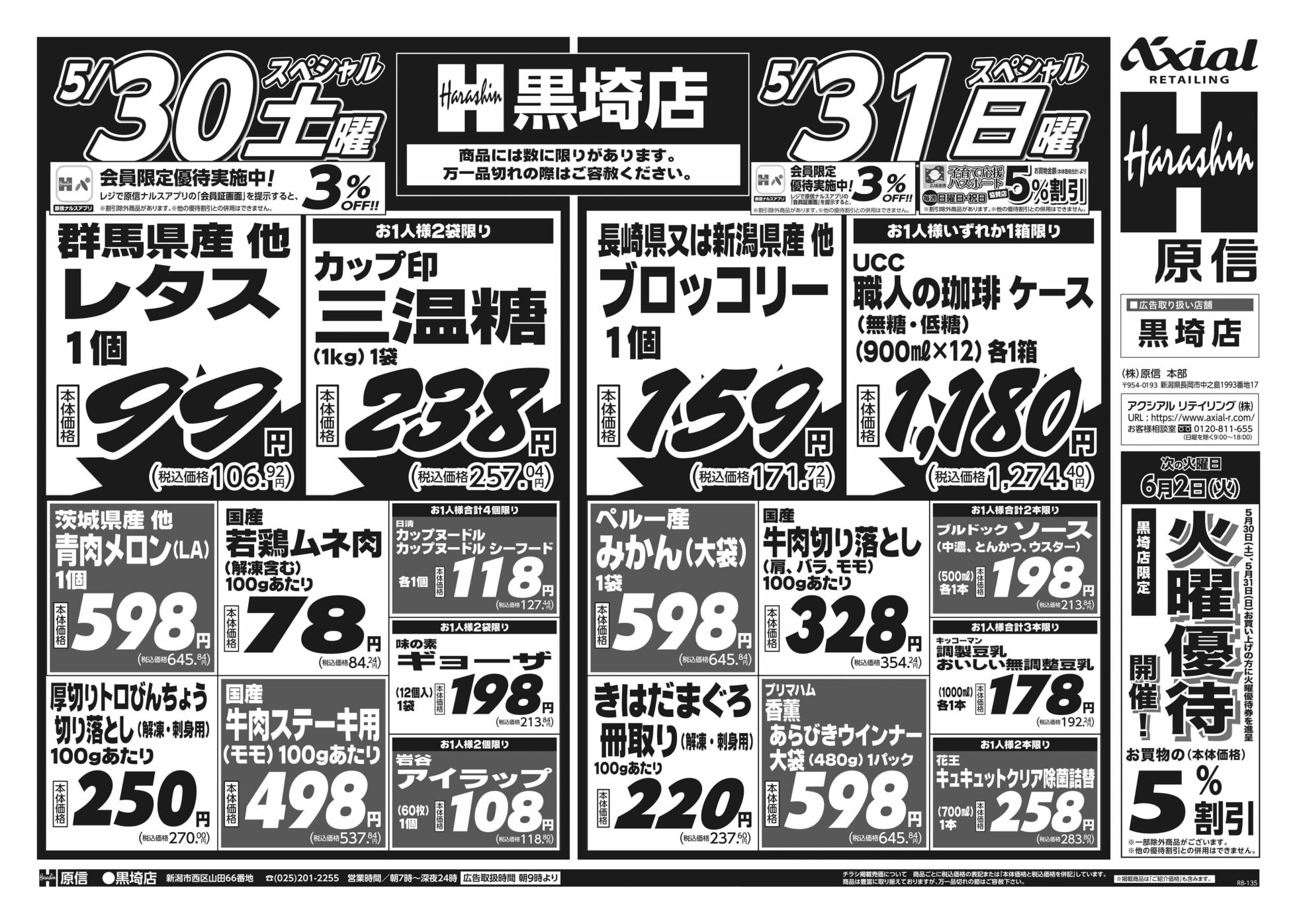 チラシ