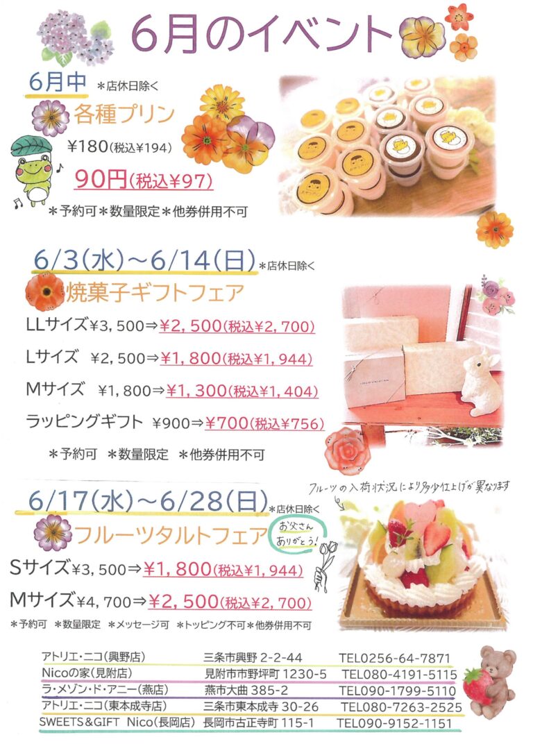 チラシ